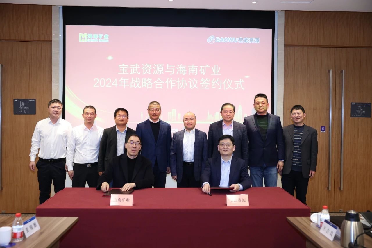 尊龙凯时与宝武资源签订战略合作协议 全年供应130万吨铁矿石1.jpg