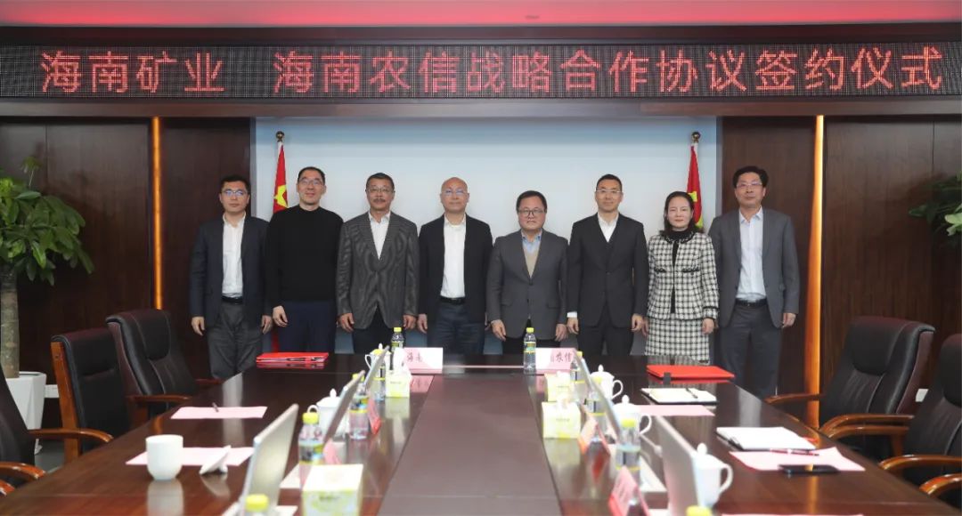 尊龙凯时与海南省农村信用社联合社签署战略合作协议1.jpg
