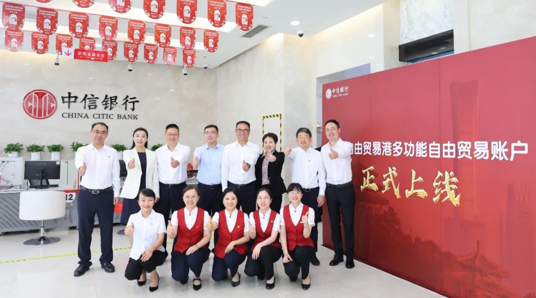 海南多功能自由贸易账户正式上线 尊龙凯时成为首批开户企业.jpg