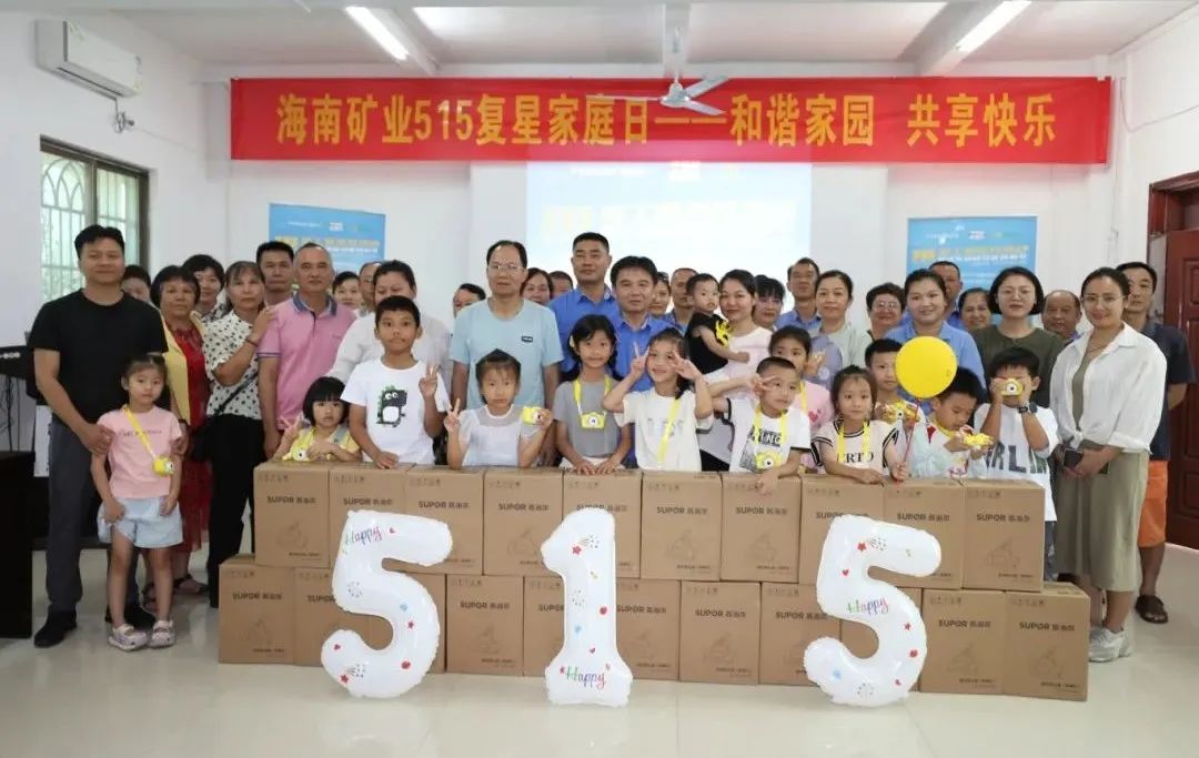 和谐家园 共享快乐   尊龙凯时开展“515复星家庭日”活动1.jpg