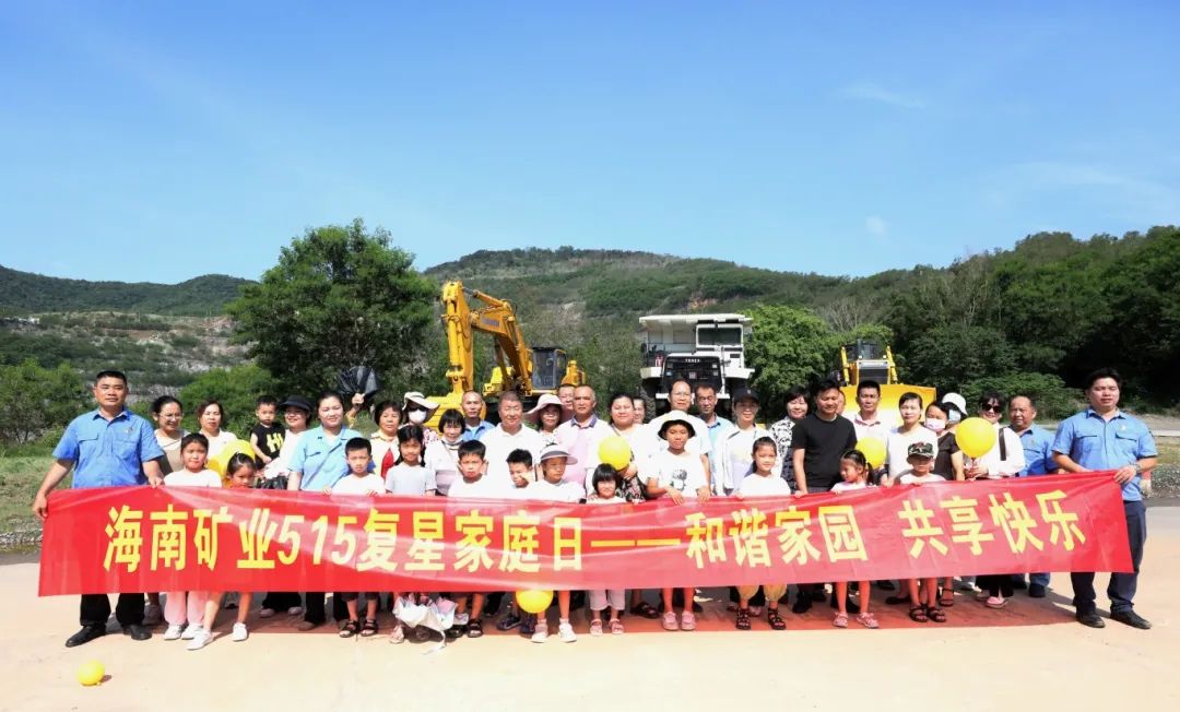 和谐家园 共享快乐   尊龙凯时开展“515复星家庭日”活动2.jpg
